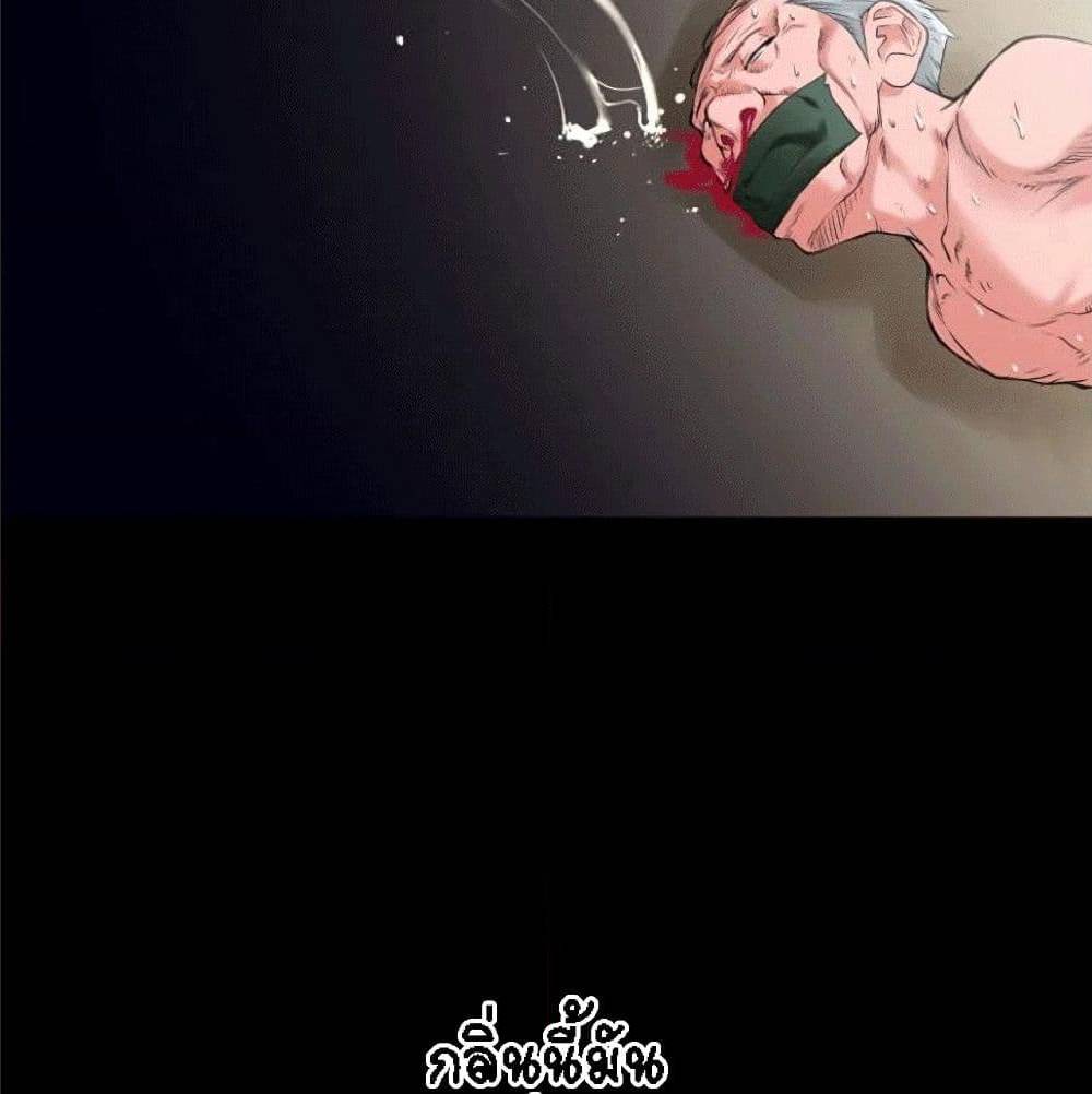 Beyond Imagination ‎เกิดใหม่ เหนือจินตนาการ - หน้า 69