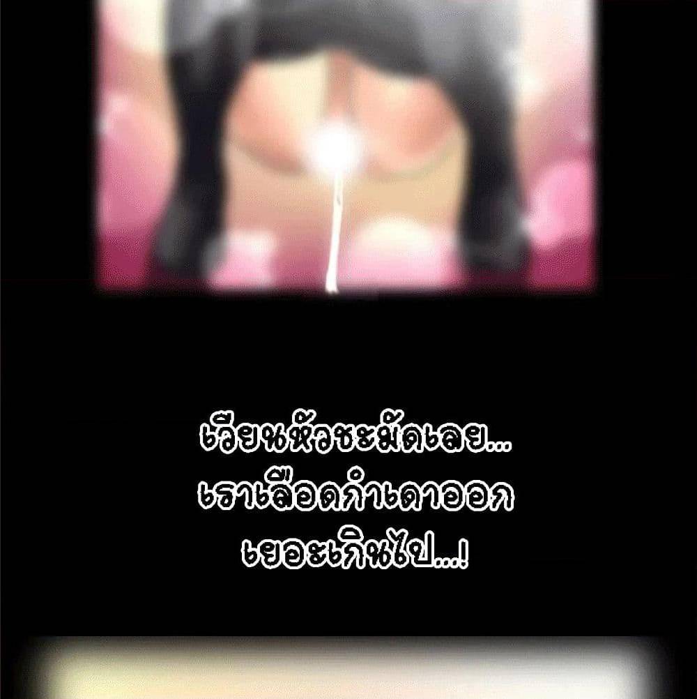 Beyond Imagination ‎เกิดใหม่ เหนือจินตนาการ - หน้า 72