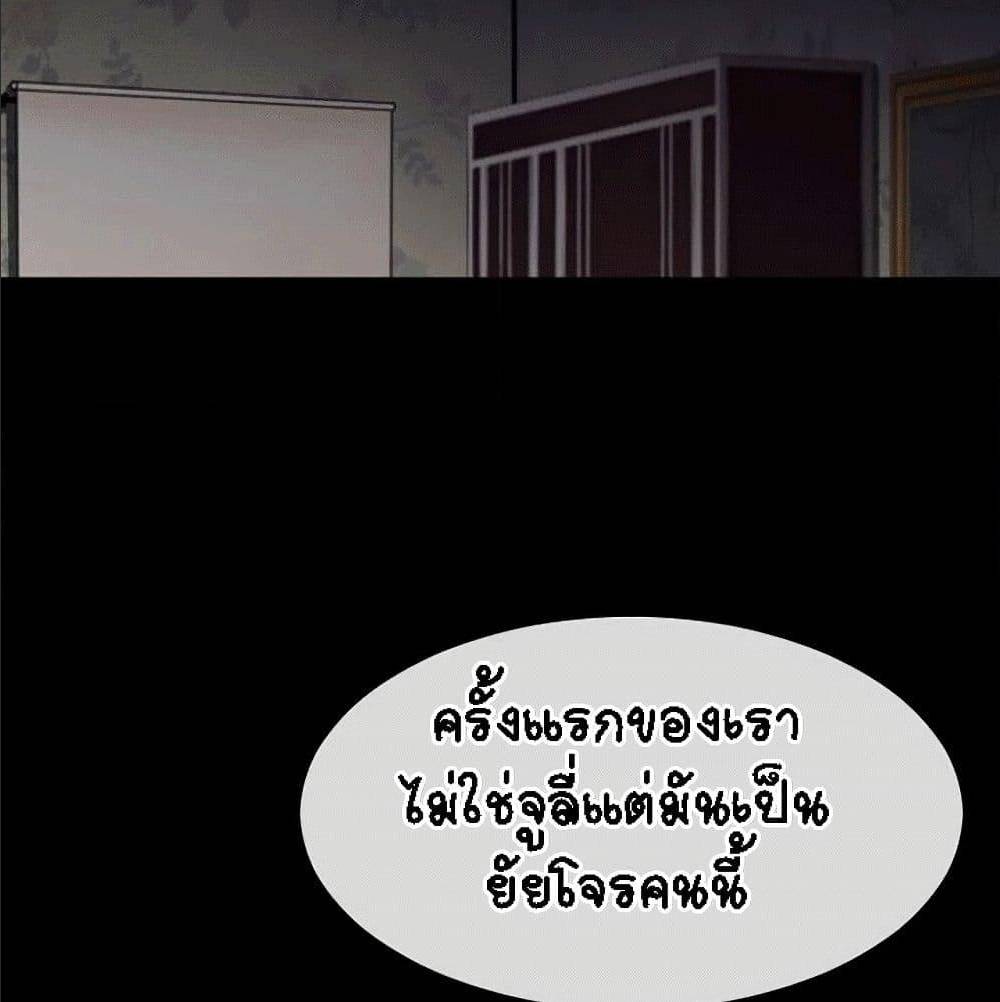 Beyond Imagination ‎เกิดใหม่ เหนือจินตนาการ - หน้า 76