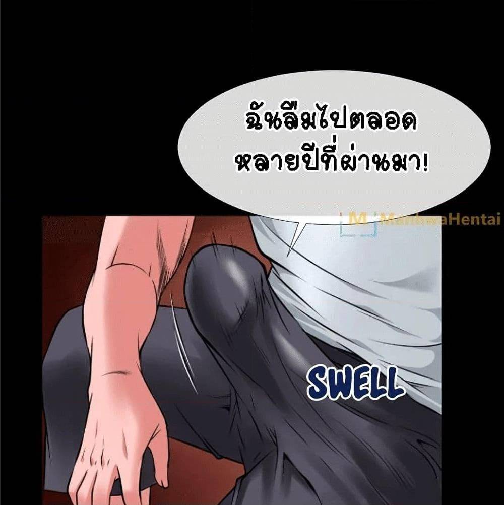 Beyond Imagination ‎เกิดใหม่ เหนือจินตนาการ - หน้า 78