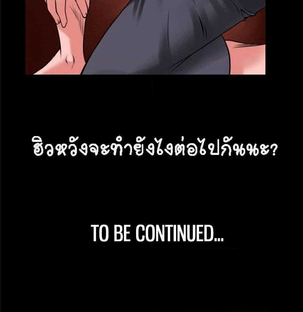Beyond Imagination ‎เกิดใหม่ เหนือจินตนาการ - หน้า 79