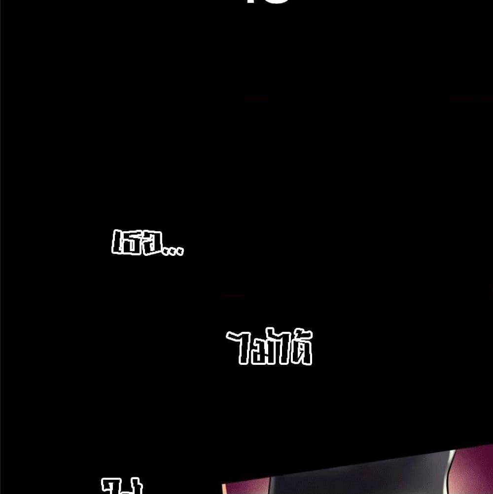 Beyond Imagination ‎เกิดใหม่ เหนือจินตนาการ - หน้า 8