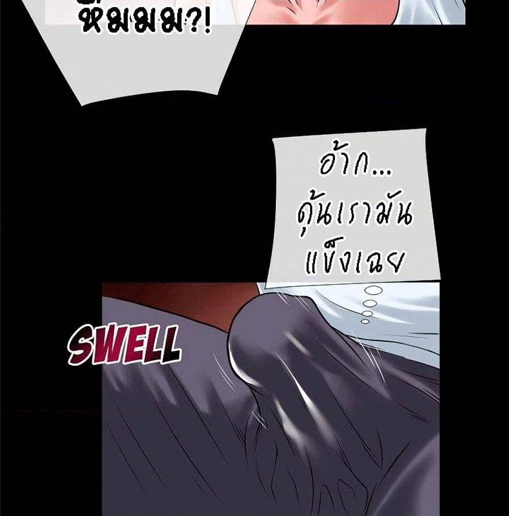 Beyond Imagination ‎เกิดใหม่ เหนือจินตนาการ - หน้า 10
