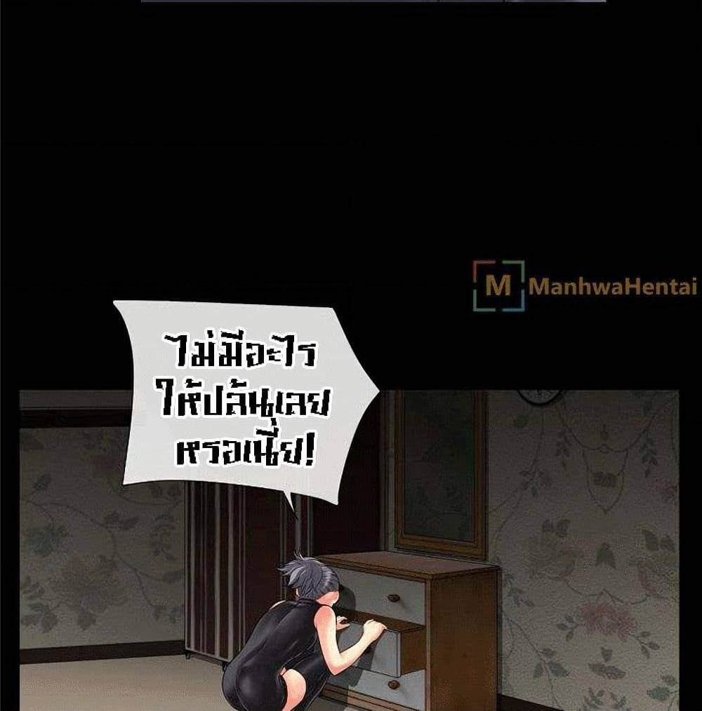 Beyond Imagination ‎เกิดใหม่ เหนือจินตนาการ - หน้า 11