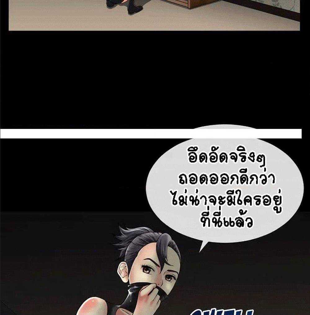 Beyond Imagination ‎เกิดใหม่ เหนือจินตนาการ - หน้า 12
