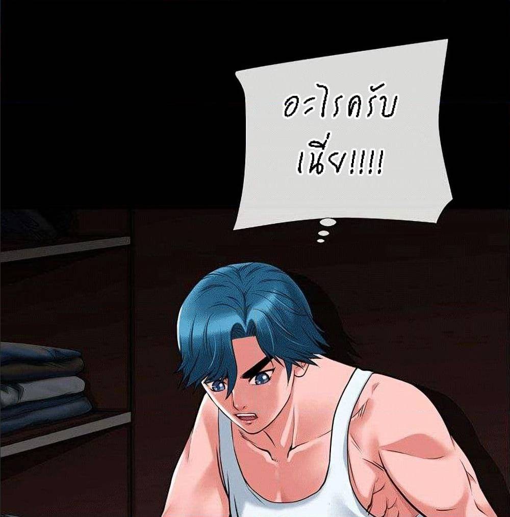 Beyond Imagination ‎เกิดใหม่ เหนือจินตนาการ - หน้า 14