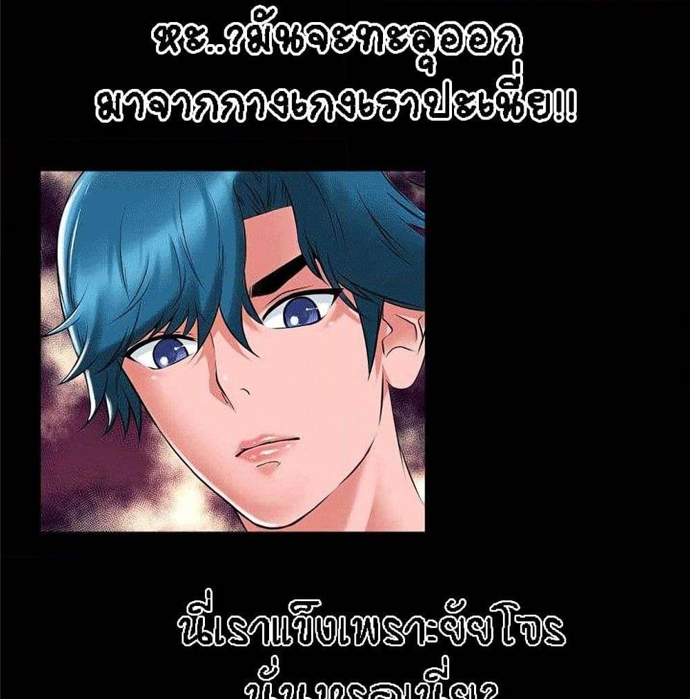 Beyond Imagination ‎เกิดใหม่ เหนือจินตนาการ - หน้า 16