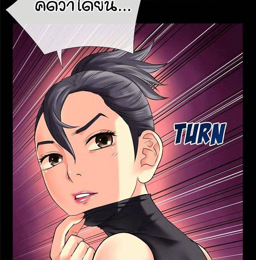 Beyond Imagination ‎เกิดใหม่ เหนือจินตนาการ - หน้า 18