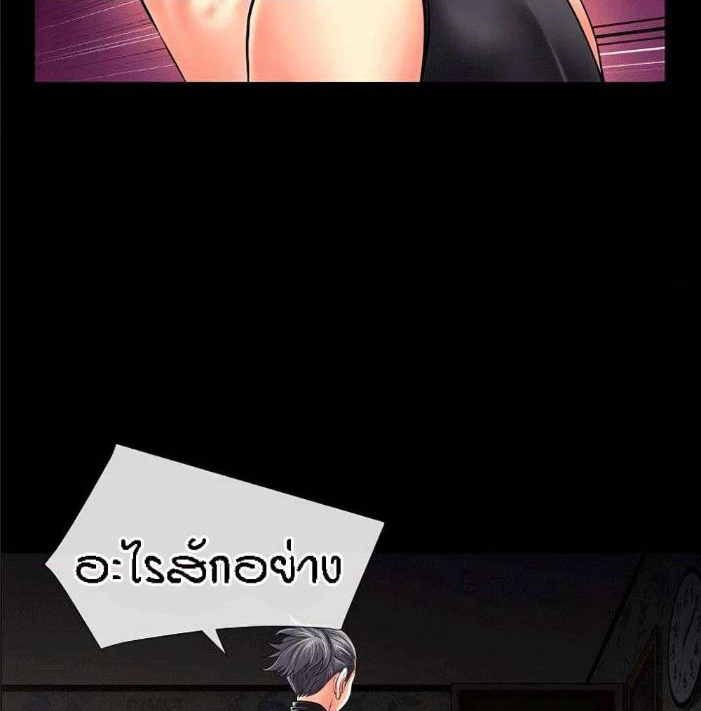 Beyond Imagination ‎เกิดใหม่ เหนือจินตนาการ - หน้า 19