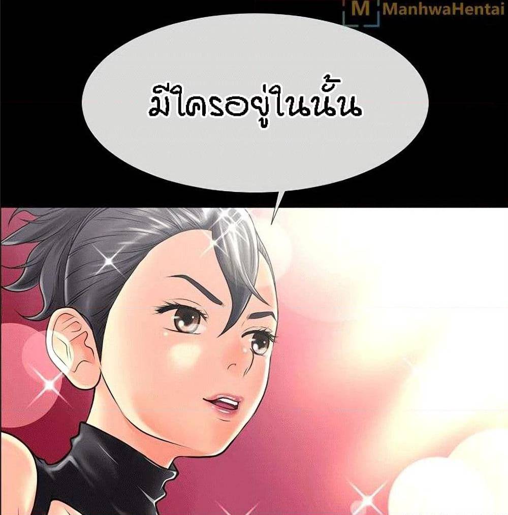 Beyond Imagination ‎เกิดใหม่ เหนือจินตนาการ - หน้า 21