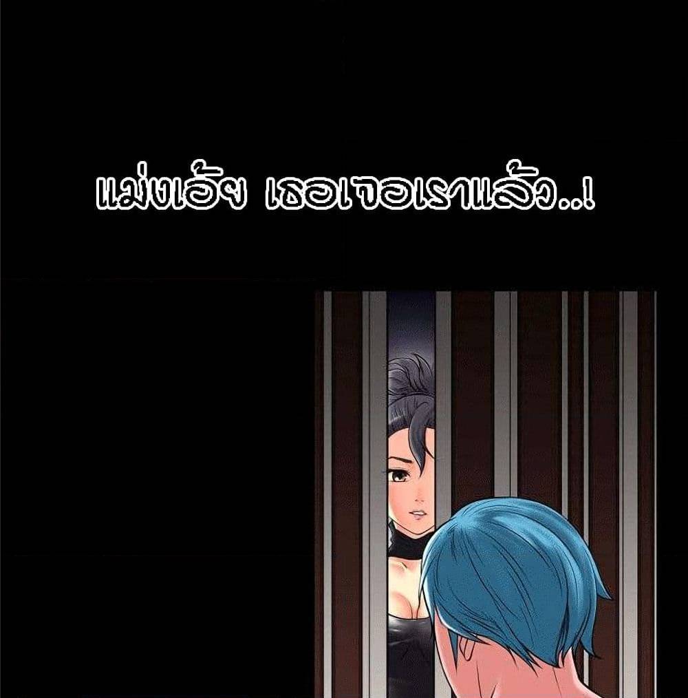 Beyond Imagination ‎เกิดใหม่ เหนือจินตนาการ - หน้า 23