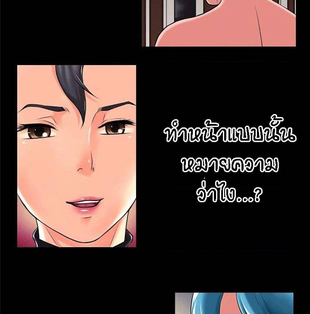 Beyond Imagination ‎เกิดใหม่ เหนือจินตนาการ - หน้า 24