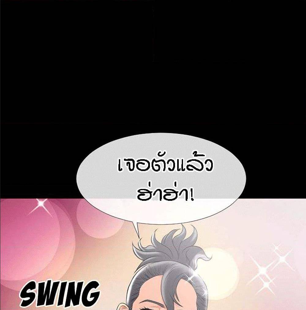 Beyond Imagination ‎เกิดใหม่ เหนือจินตนาการ - หน้า 28