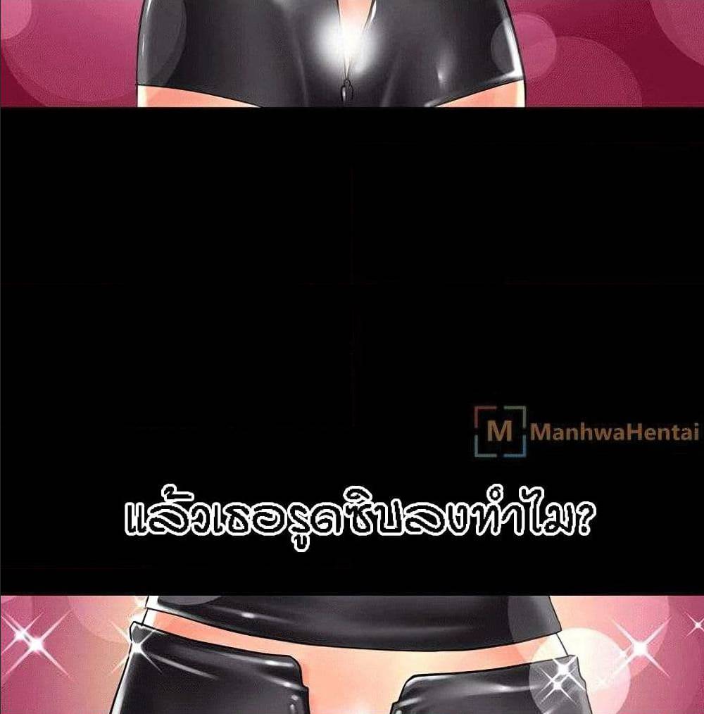 Beyond Imagination ‎เกิดใหม่ เหนือจินตนาการ - หน้า 30