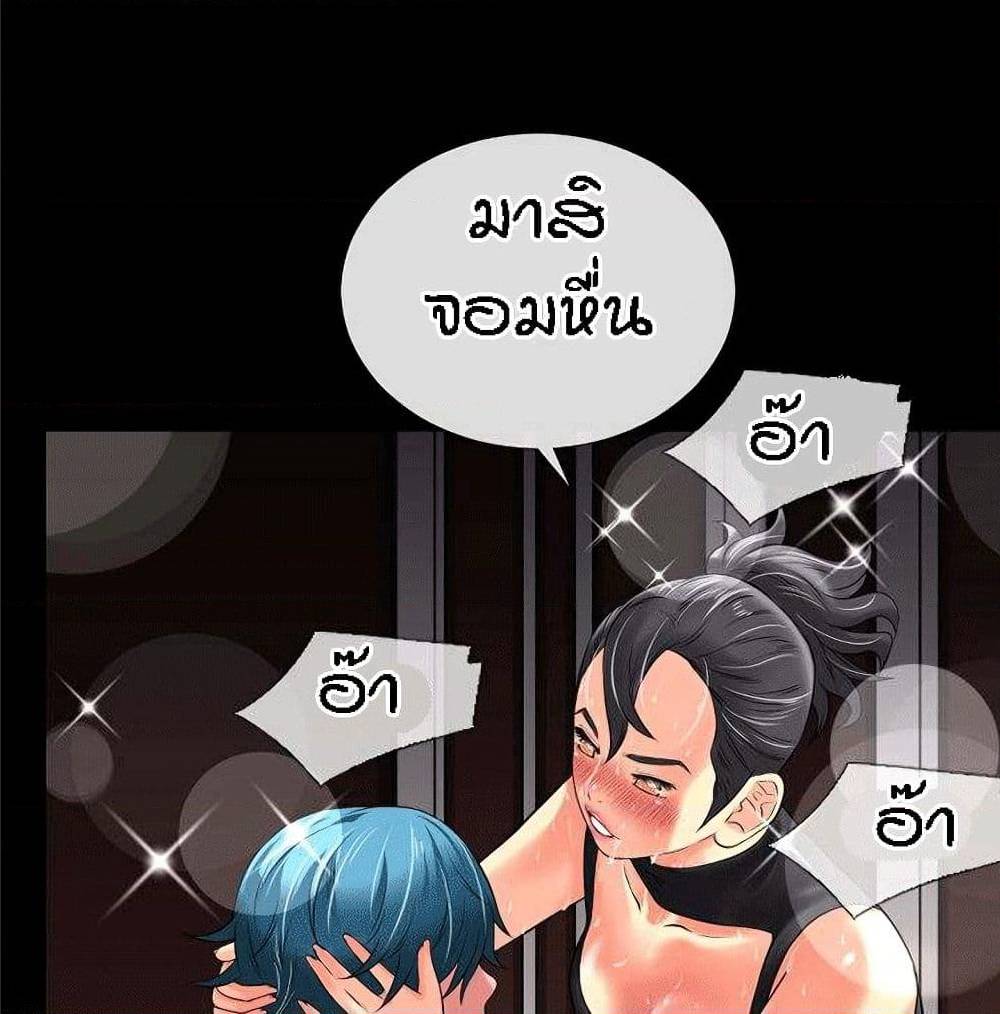 Beyond Imagination ‎เกิดใหม่ เหนือจินตนาการ - หน้า 32