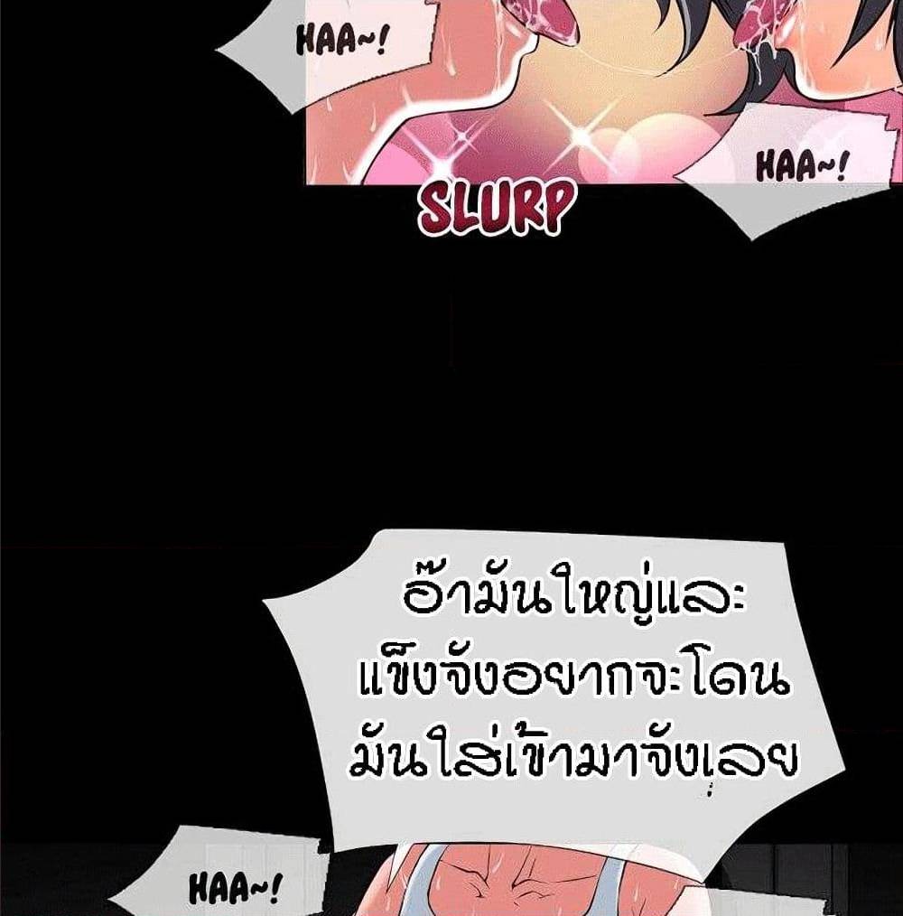 Beyond Imagination ‎เกิดใหม่ เหนือจินตนาการ - หน้า 39