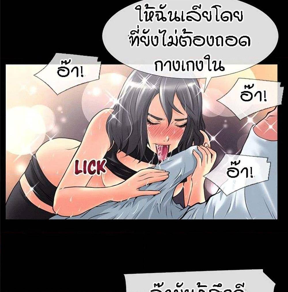 Beyond Imagination ‎เกิดใหม่ เหนือจินตนาการ - หน้า 41