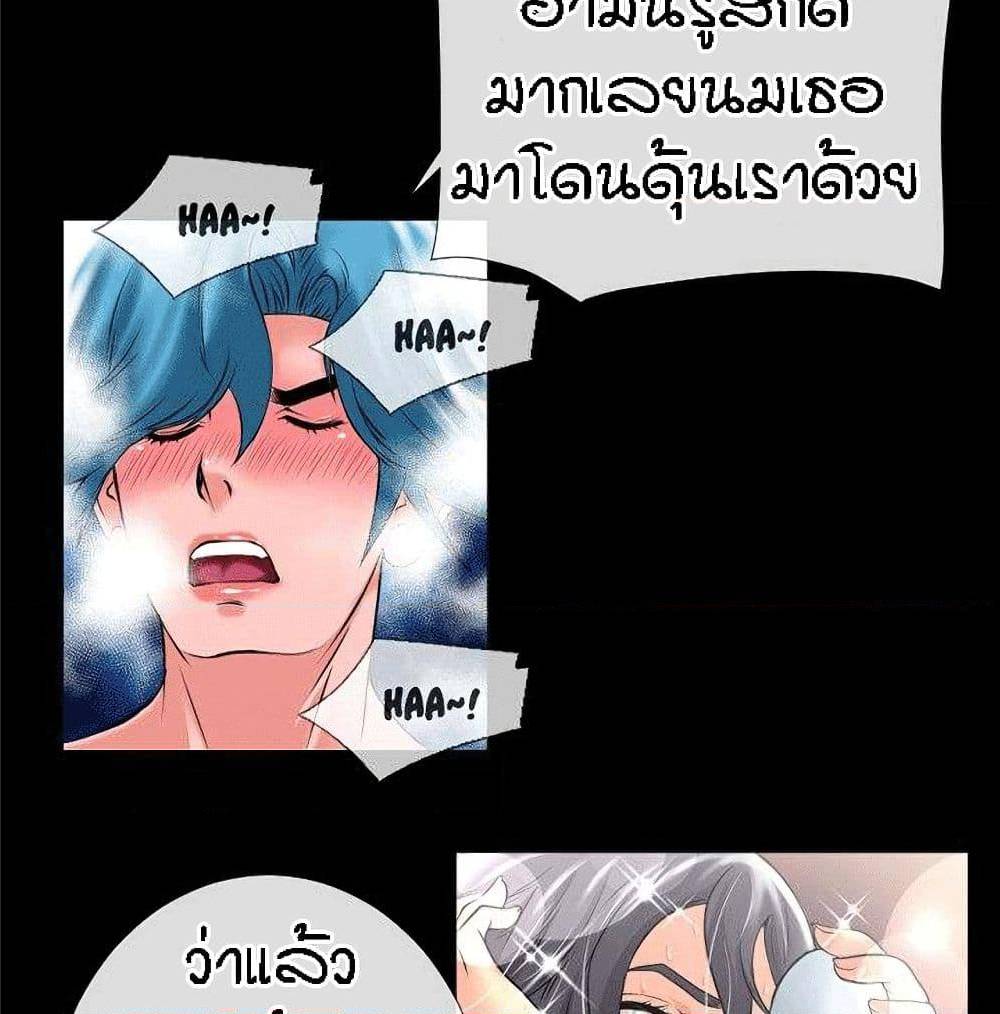 Beyond Imagination ‎เกิดใหม่ เหนือจินตนาการ - หน้า 42