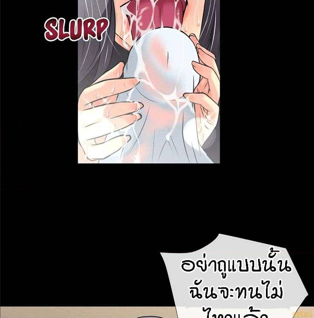 Beyond Imagination ‎เกิดใหม่ เหนือจินตนาการ - หน้า 44