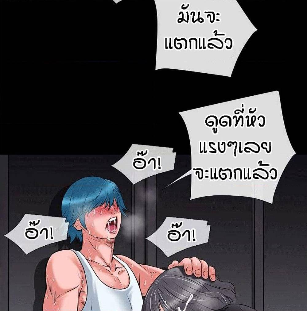 Beyond Imagination ‎เกิดใหม่ เหนือจินตนาการ - หน้า 46