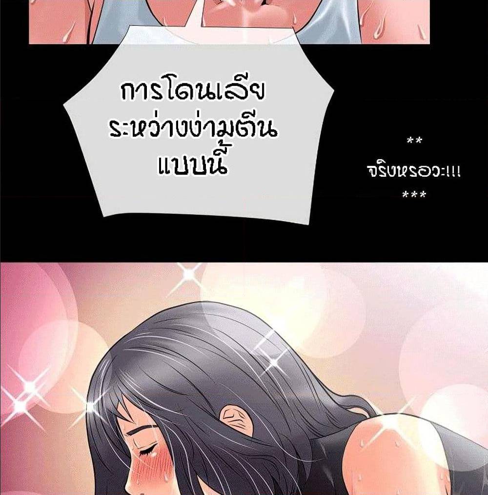 Beyond Imagination ‎เกิดใหม่ เหนือจินตนาการ - หน้า 51