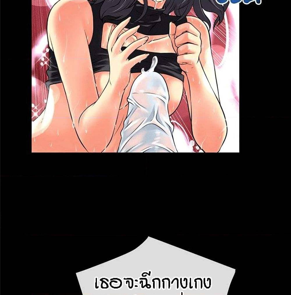 Beyond Imagination ‎เกิดใหม่ เหนือจินตนาการ - หน้า 58