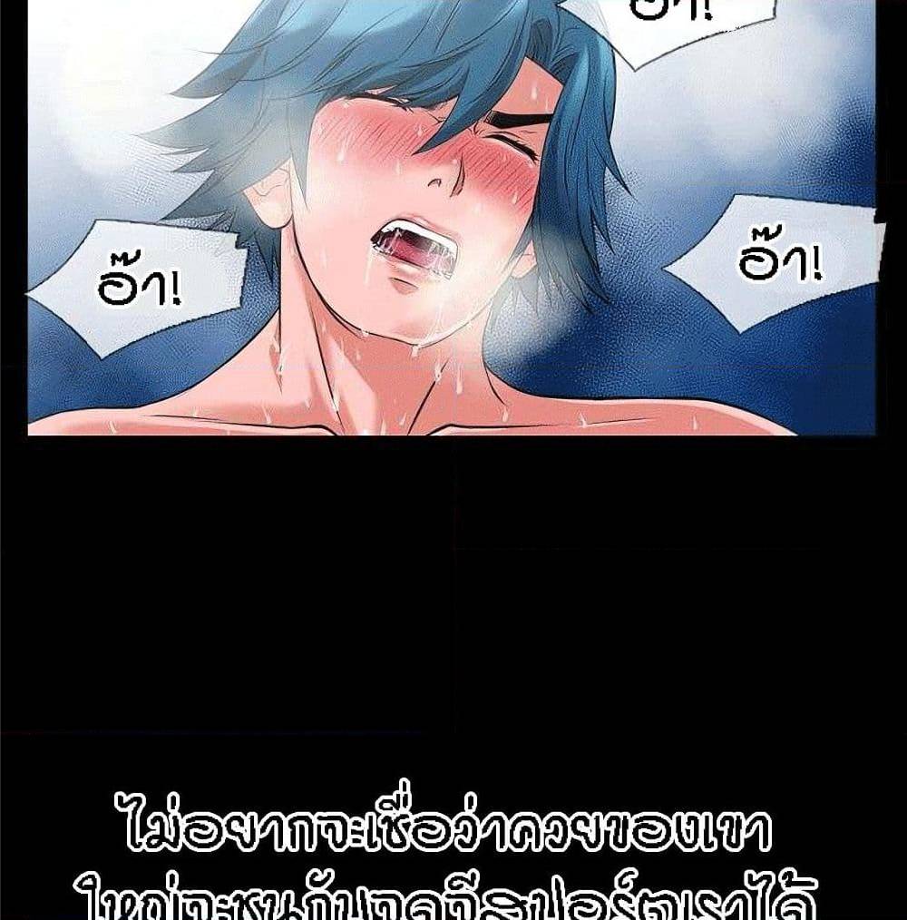 Beyond Imagination ‎เกิดใหม่ เหนือจินตนาการ - หน้า 66