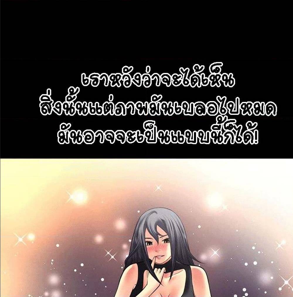 Beyond Imagination ‎เกิดใหม่ เหนือจินตนาการ - หน้า 7