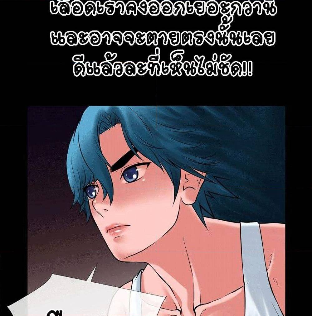 Beyond Imagination ‎เกิดใหม่ เหนือจินตนาการ - หน้า 9