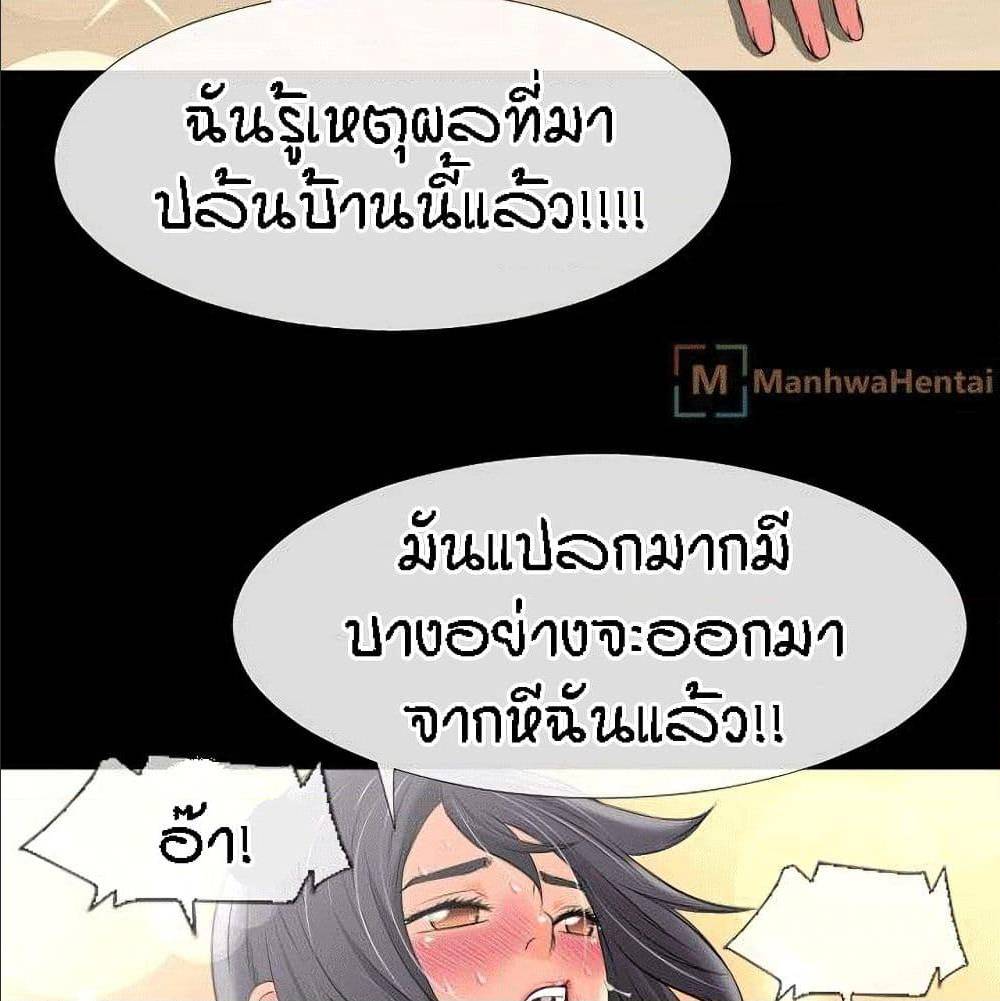 Beyond Imagination ‎เกิดใหม่ เหนือจินตนาการ - หน้า 15