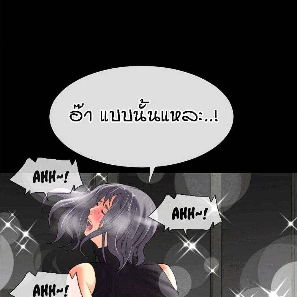 Beyond Imagination ‎เกิดใหม่ เหนือจินตนาการ - หน้า 23