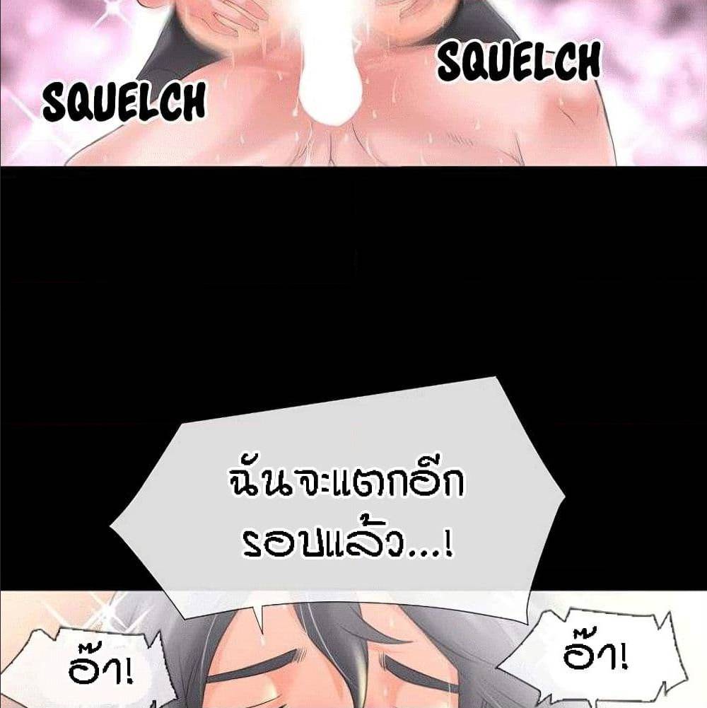 Beyond Imagination ‎เกิดใหม่ เหนือจินตนาการ - หน้า 26