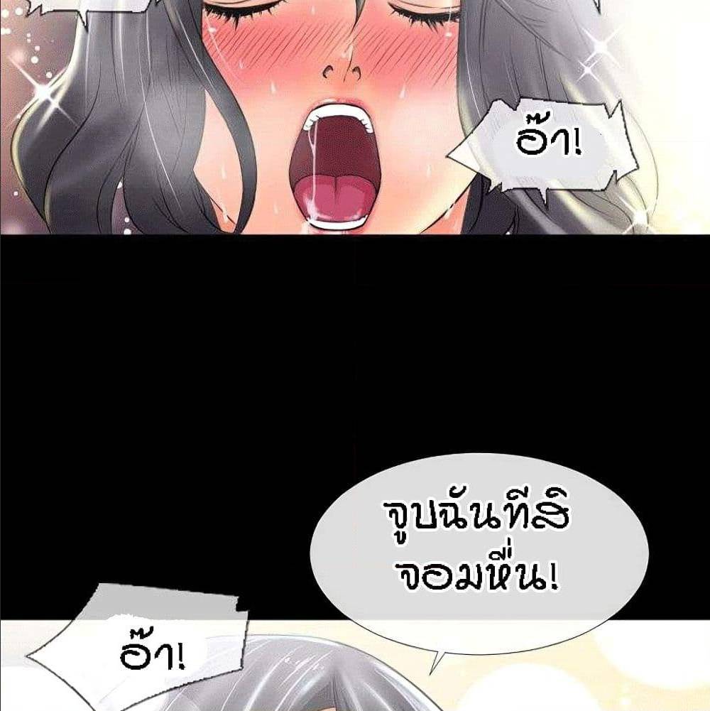 Beyond Imagination ‎เกิดใหม่ เหนือจินตนาการ - หน้า 27