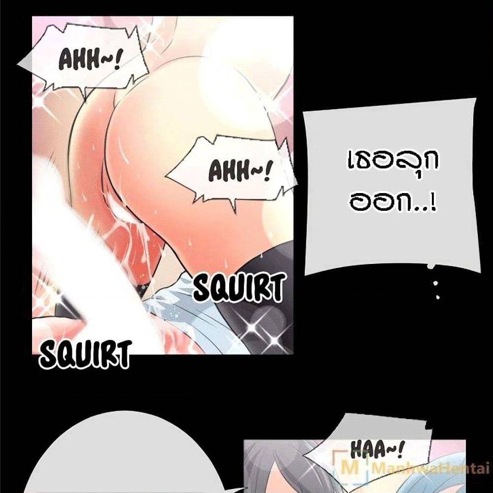 Beyond Imagination ‎เกิดใหม่ เหนือจินตนาการ - หน้า 29