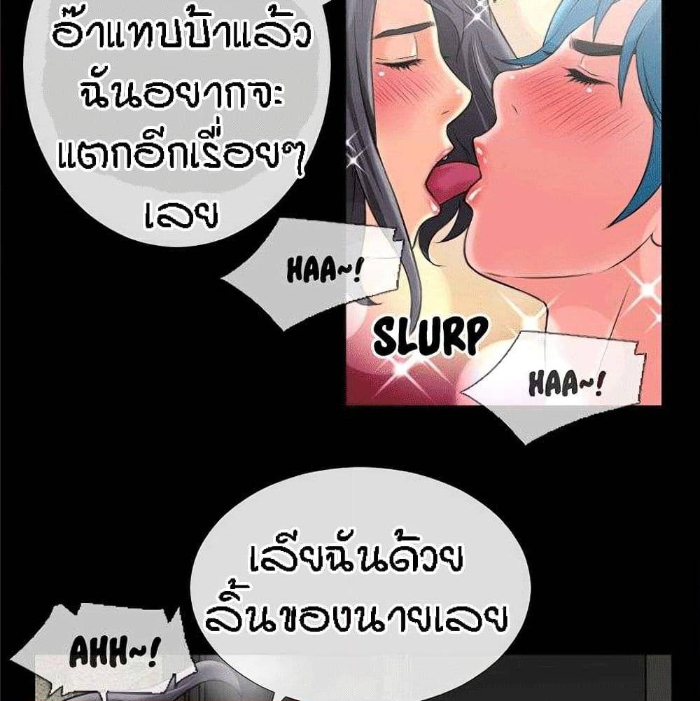 Beyond Imagination ‎เกิดใหม่ เหนือจินตนาการ - หน้า 30