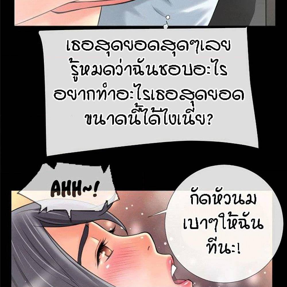 Beyond Imagination ‎เกิดใหม่ เหนือจินตนาการ - หน้า 32