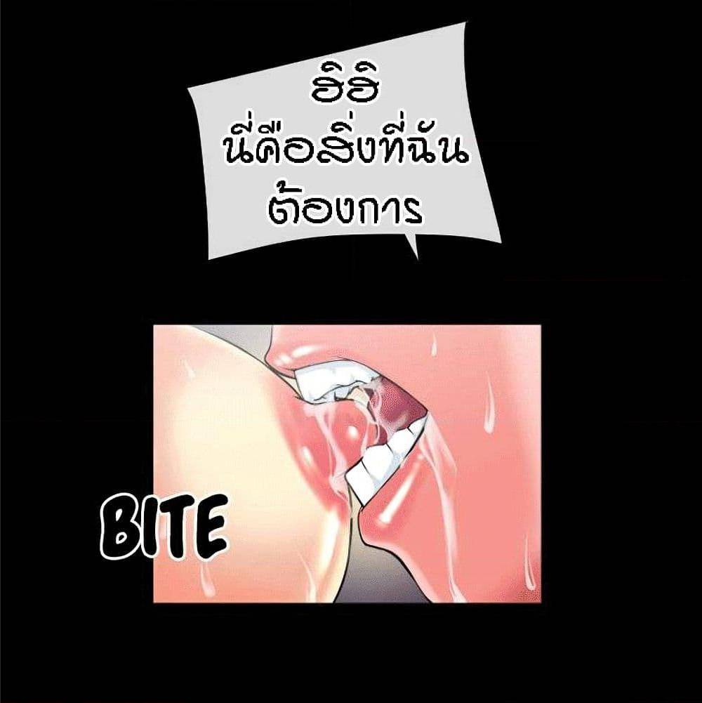 Beyond Imagination ‎เกิดใหม่ เหนือจินตนาการ - หน้า 35