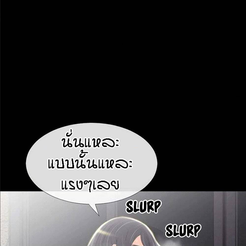 Beyond Imagination ‎เกิดใหม่ เหนือจินตนาการ - หน้า 37