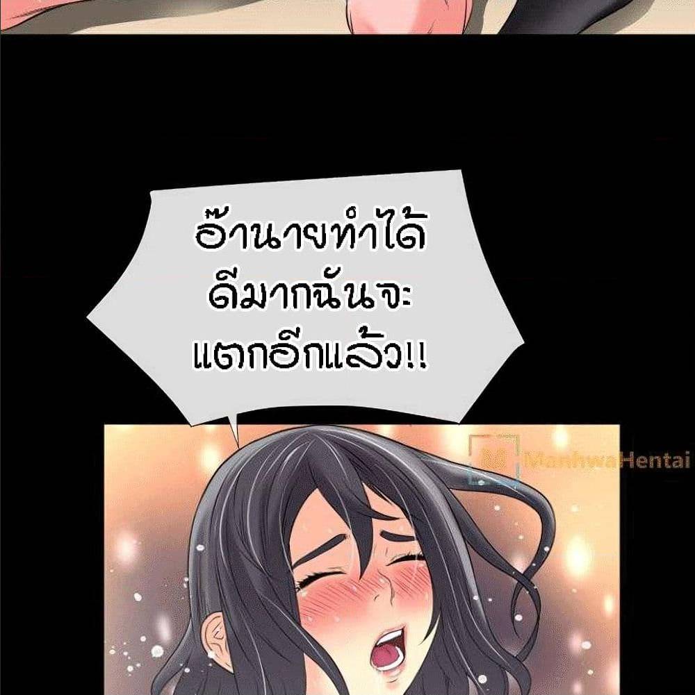 Beyond Imagination ‎เกิดใหม่ เหนือจินตนาการ - หน้า 39