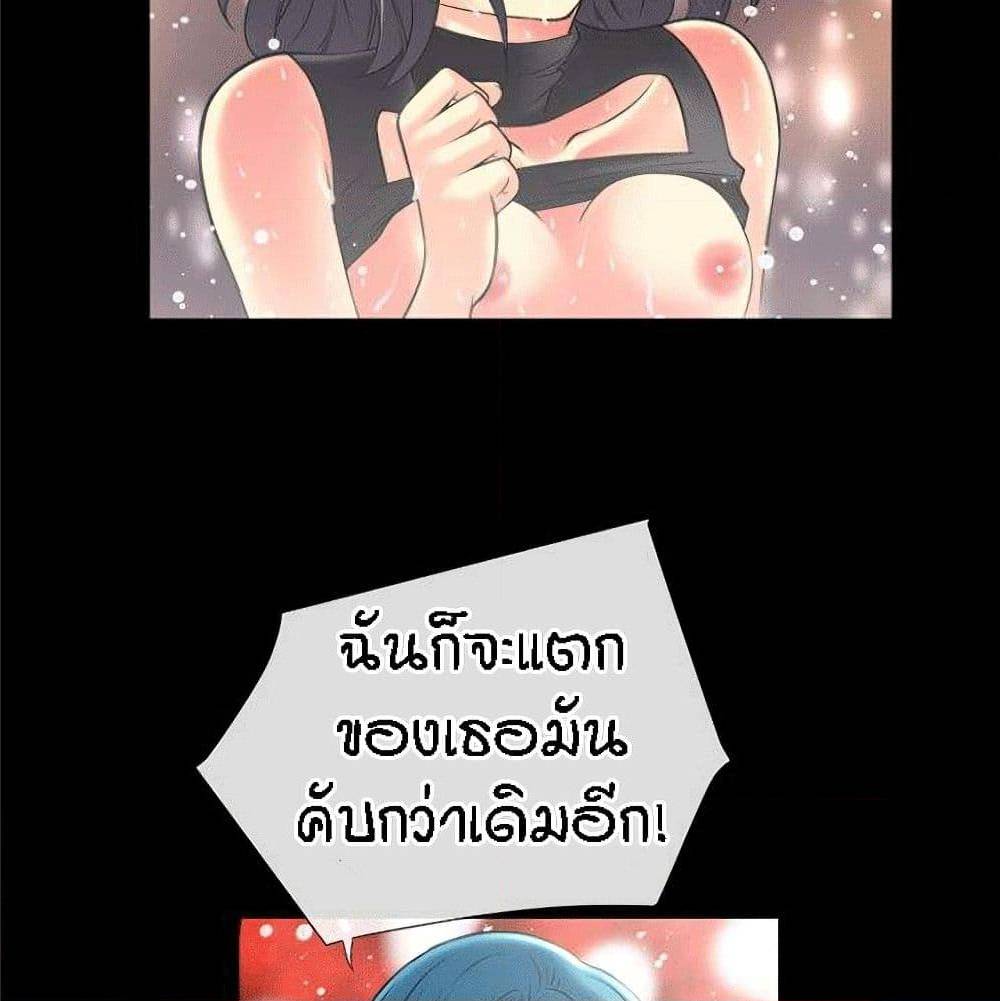 Beyond Imagination ‎เกิดใหม่ เหนือจินตนาการ - หน้า 40