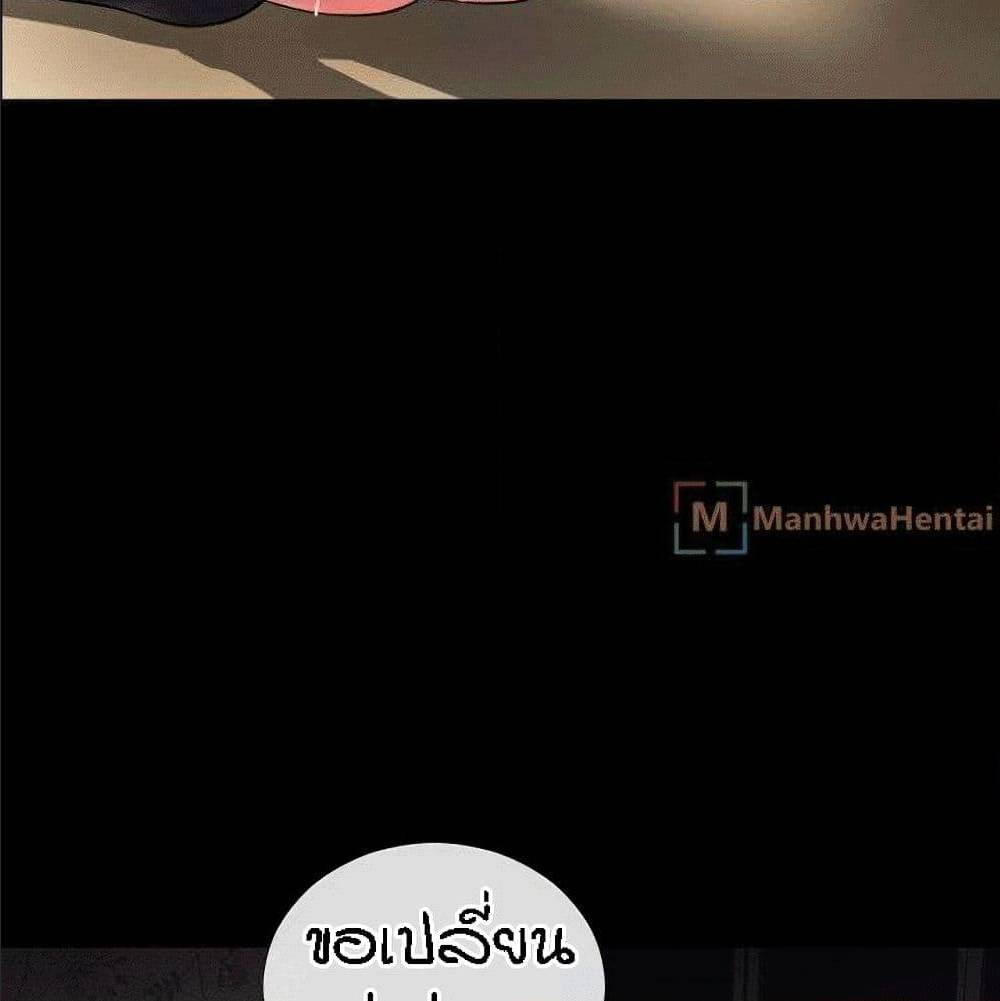 Beyond Imagination ‎เกิดใหม่ เหนือจินตนาการ - หน้า 44