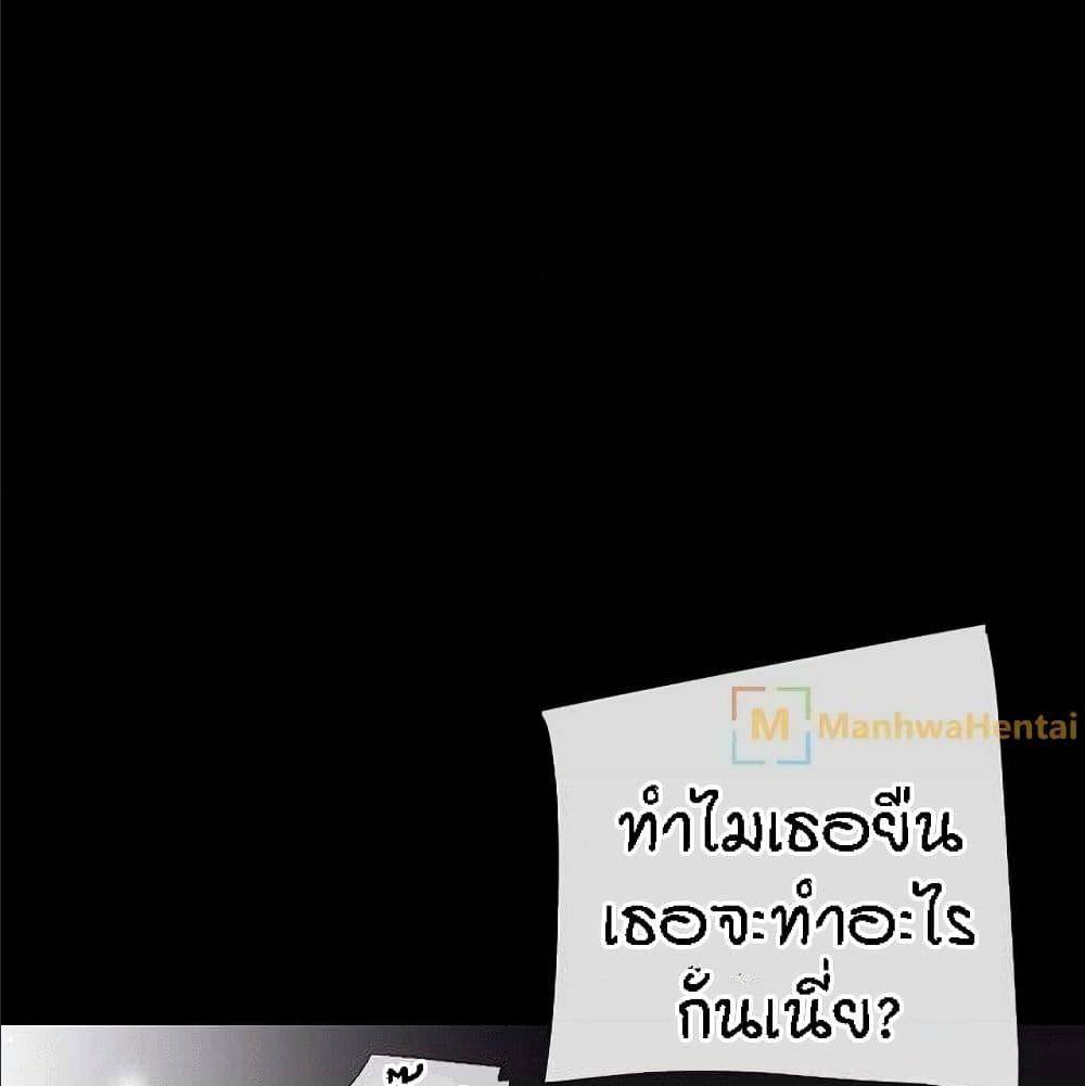 Beyond Imagination ‎เกิดใหม่ เหนือจินตนาการ - หน้า 5