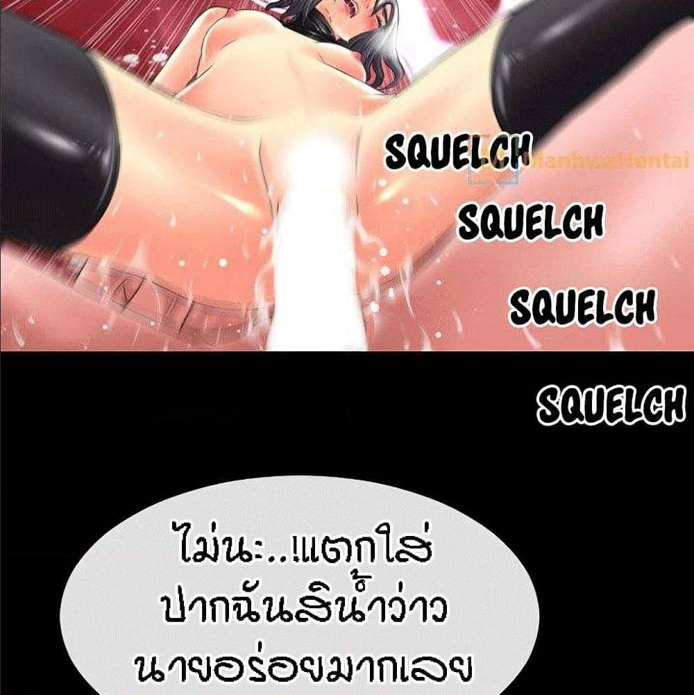 Beyond Imagination ‎เกิดใหม่ เหนือจินตนาการ - หน้า 54