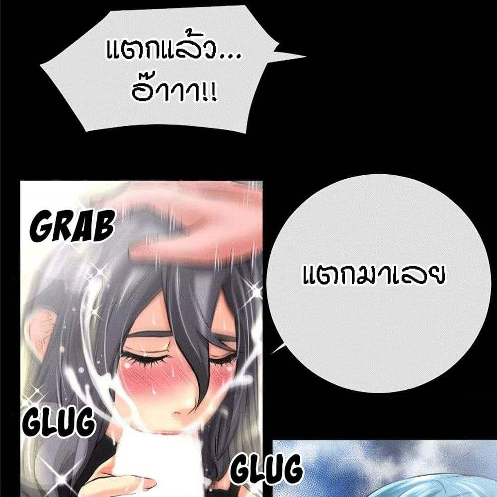 Beyond Imagination ‎เกิดใหม่ เหนือจินตนาการ - หน้า 57