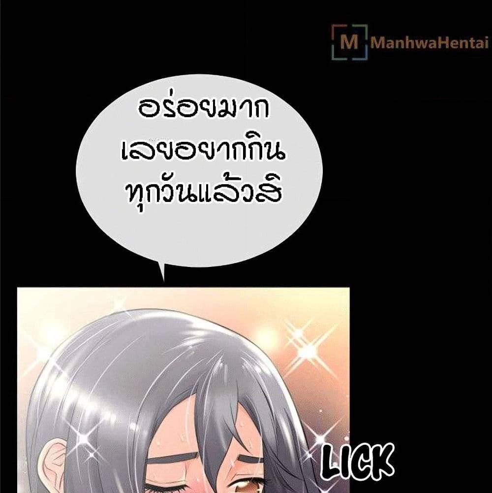 Beyond Imagination ‎เกิดใหม่ เหนือจินตนาการ - หน้า 59