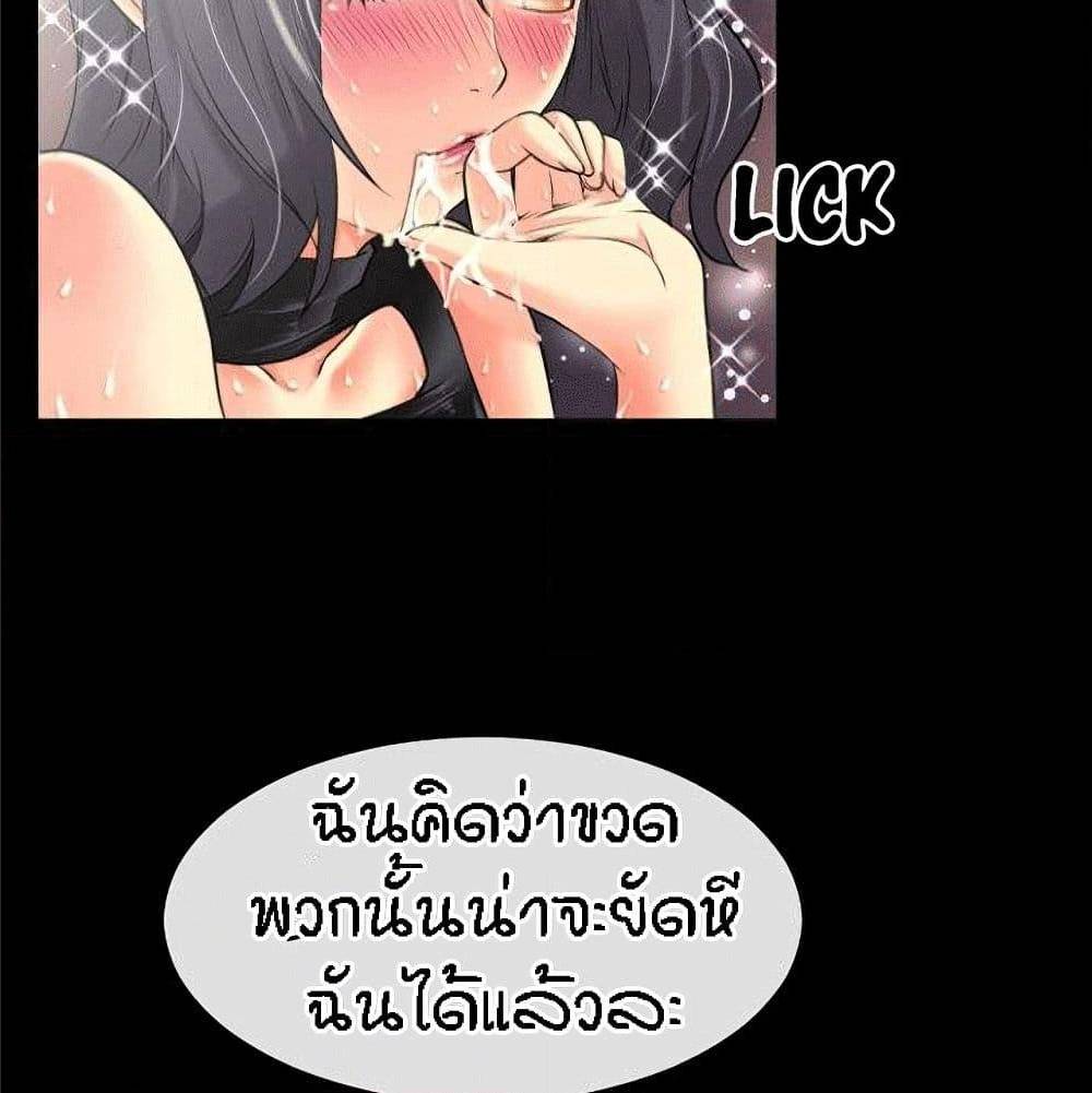 Beyond Imagination ‎เกิดใหม่ เหนือจินตนาการ - หน้า 60