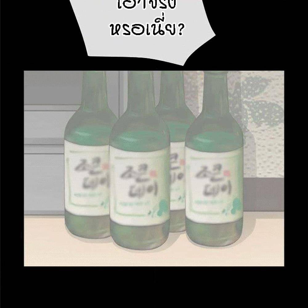Beyond Imagination ‎เกิดใหม่ เหนือจินตนาการ - หน้า 62
