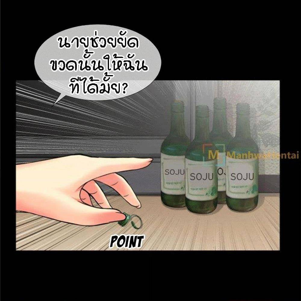 Beyond Imagination ‎เกิดใหม่ เหนือจินตนาการ - หน้า 10