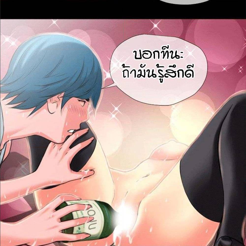 Beyond Imagination ‎เกิดใหม่ เหนือจินตนาการ - หน้า 13
