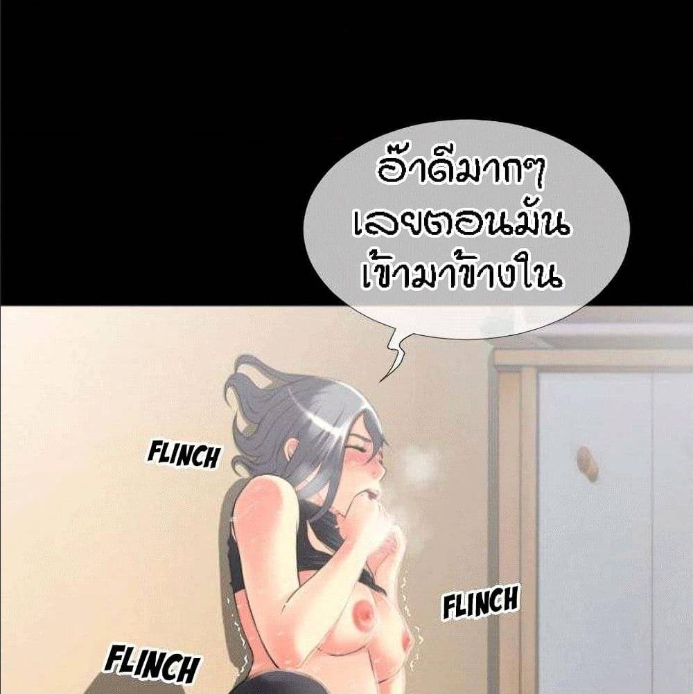 Beyond Imagination ‎เกิดใหม่ เหนือจินตนาการ - หน้า 16